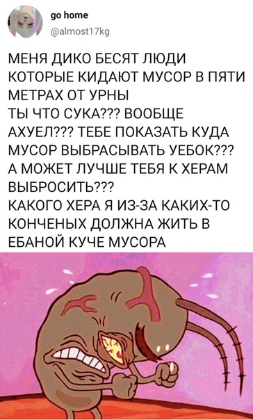 Злой Планктон