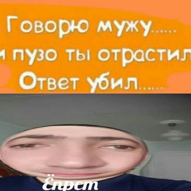 говорю мужу ответ убил мем говорю мужу ответ убил мем