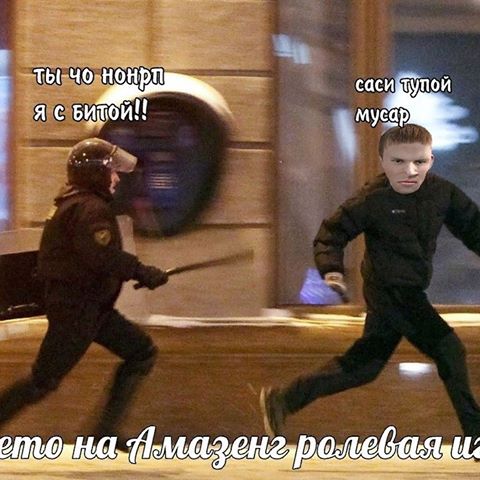 Протестующий убегает от полицейского