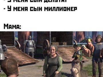 У меня говорящий осел