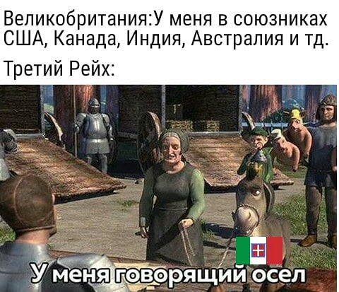 У меня говорящий осел