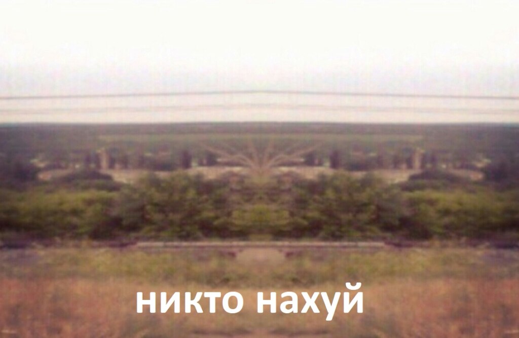 Кто нахуй мем Кто нахуй мем