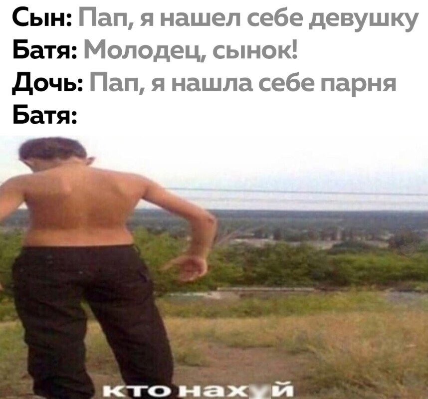 Кто нахуй мем Кто нахуй мем