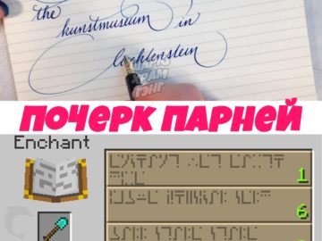 Почерк девушек почерк парней мем