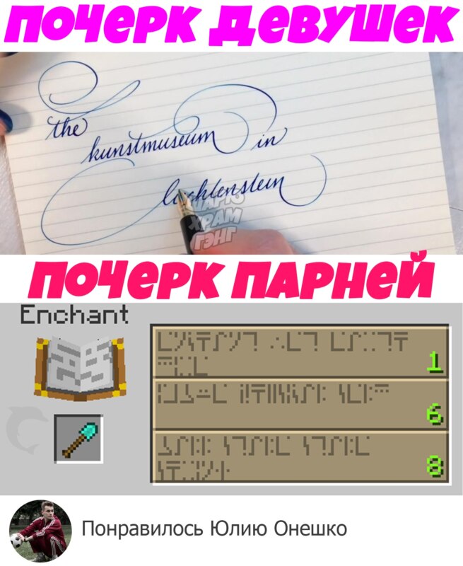 Почерк девушек почерк парней мем