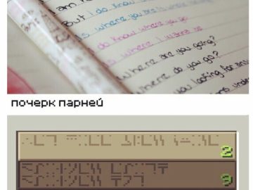 Мемы про чары и зачаровывание в Майнкрафте