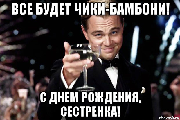 чикибамбони мем чикибамбони мем