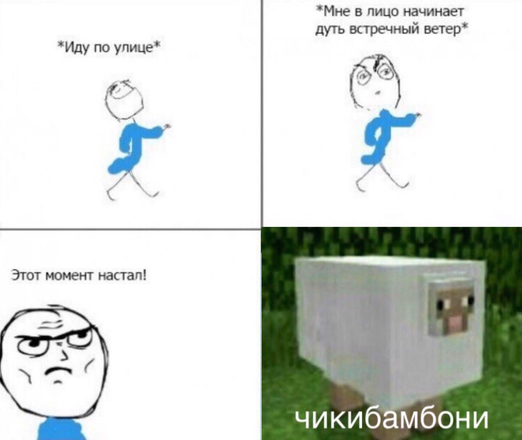 чикибамбони мем чикибамбони мем