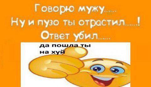 говорю мужу ответ убил мем говорю мужу ответ убил мем