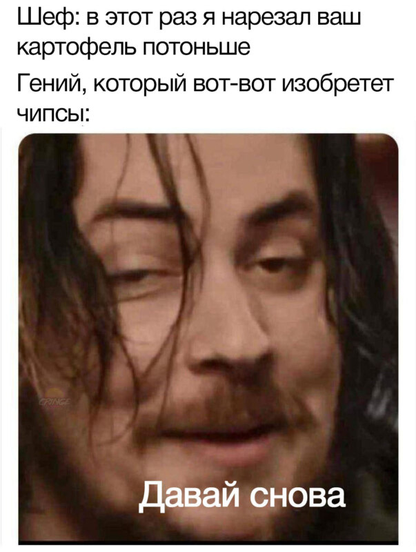 Do it again Давай снова - мем с блогером Эрином Хансоном