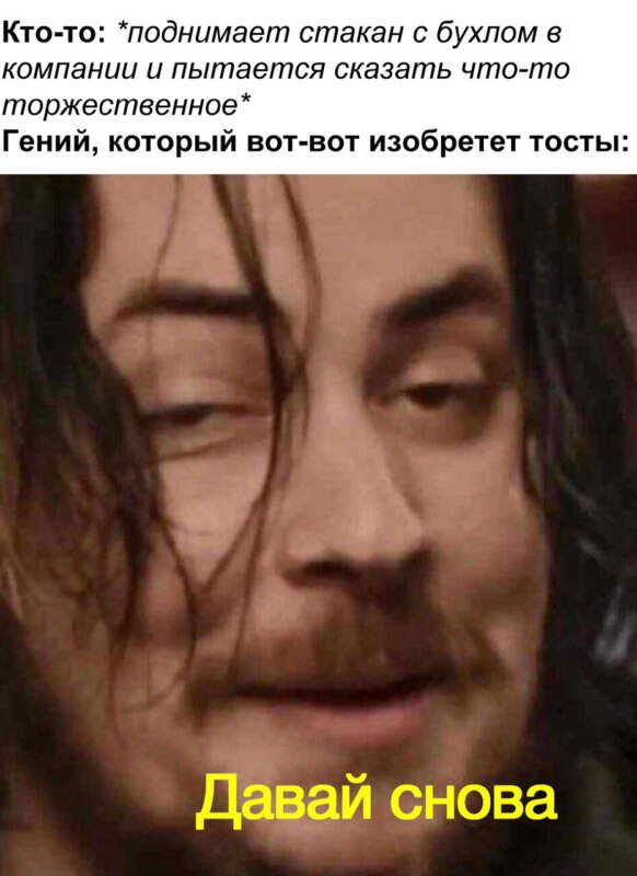Do it again Давай снова - мем с блогером Эрином Хансоном