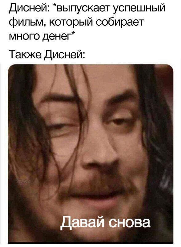 Do it again Давай снова - мем с блогером Эрином Хансоном
