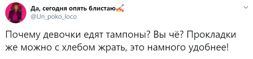 Девушки едят свои тампоны Девушки едят свои тампоны