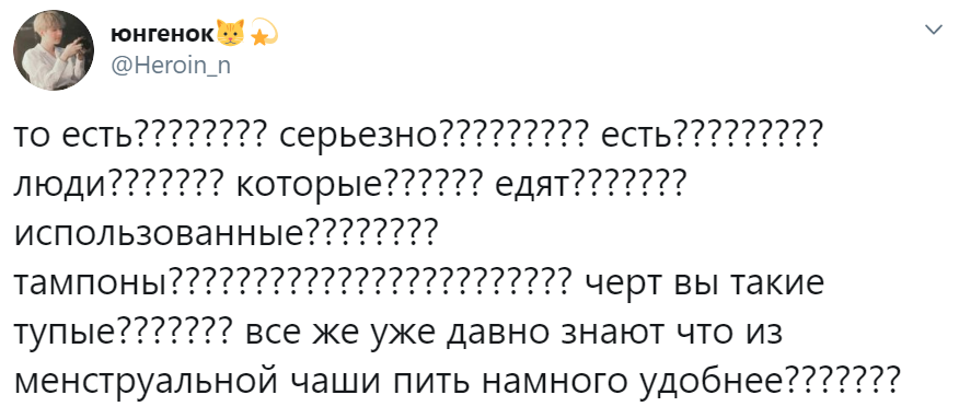 Девушки едят свои тампоны Девушки едят свои тампоны
