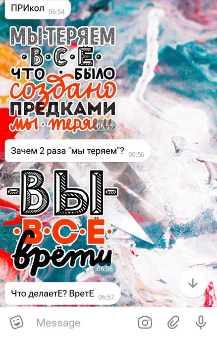 Грамотей исправил мемные стикеры и сделал их популярными Грамотей исправил мемные стикеры и сделал их популярными