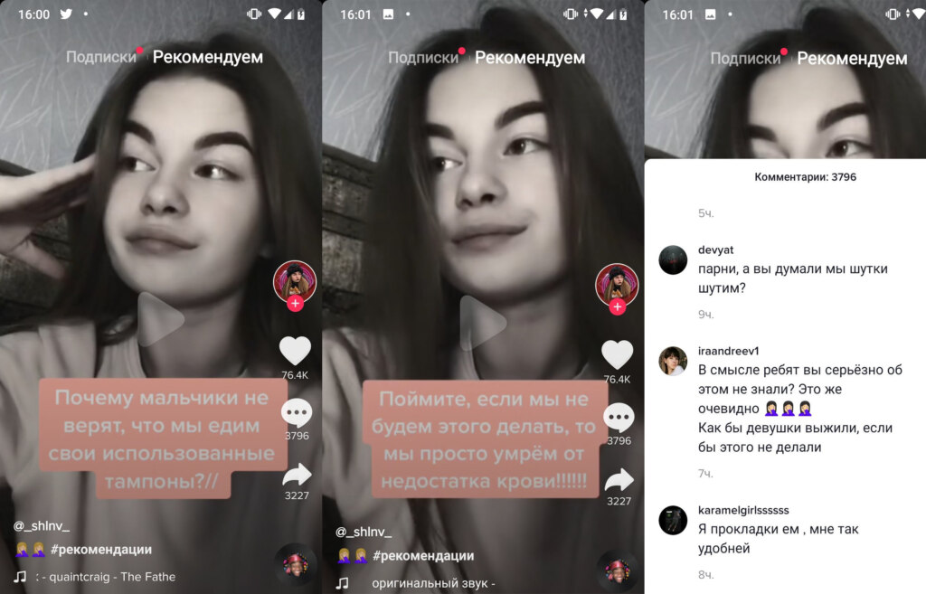 Девушки едят свои тампоны Девушки едят свои тампоны