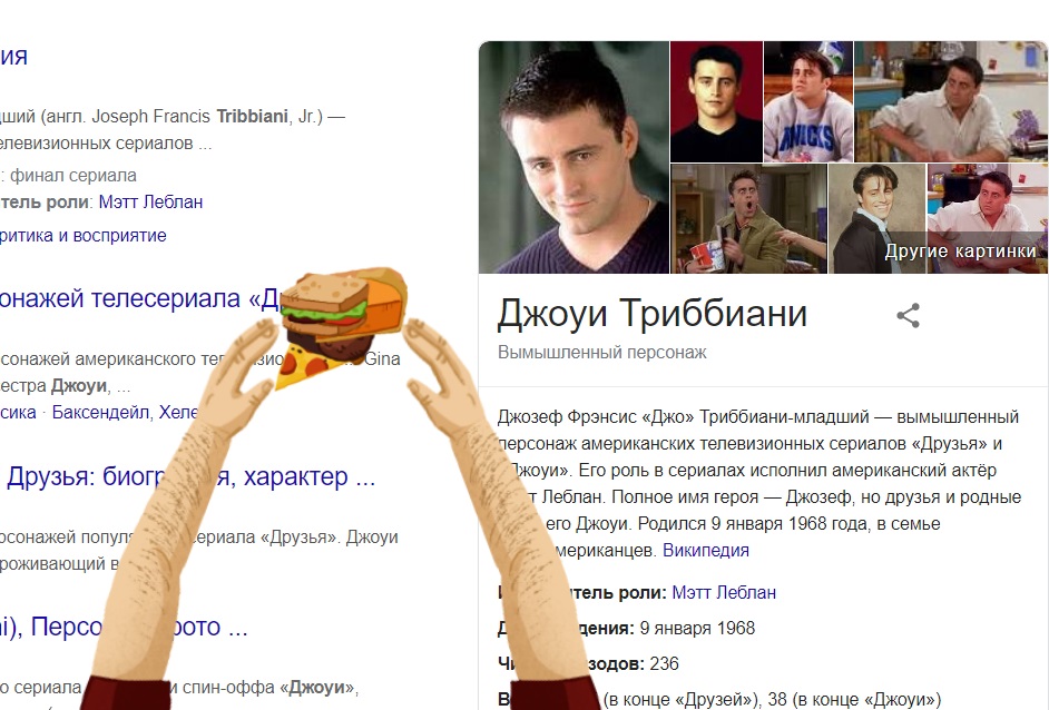 мемы из сериала Друзья