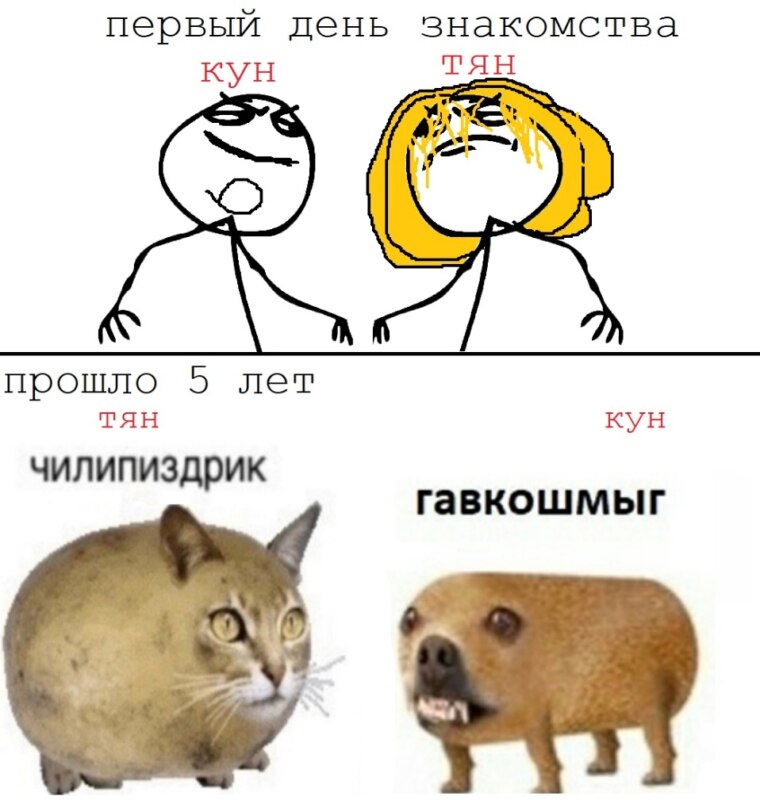 Гавкошмыг Гавкошмыг