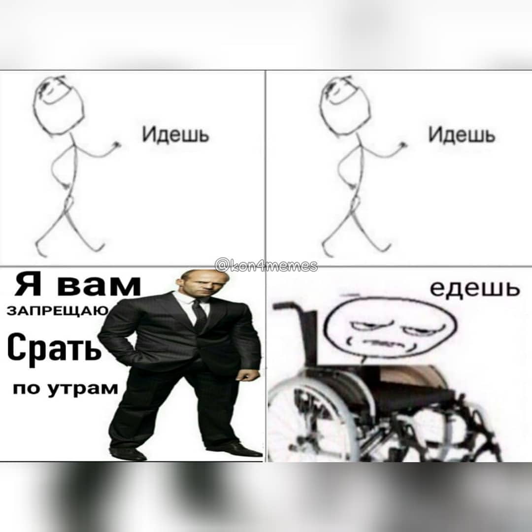 Я вам запрещаю срать Я вам запрещаю срать