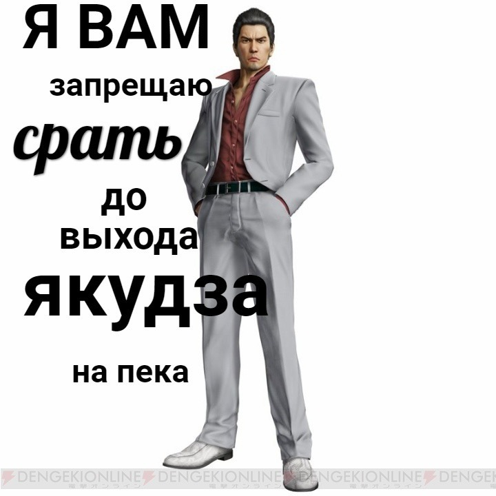 Я вам запрещаю срать Я вам запрещаю срать