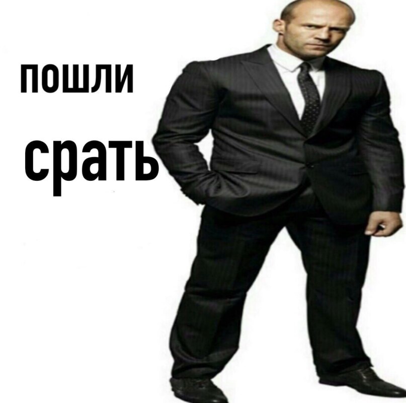Я вам запрещаю срать Я вам запрещаю срать