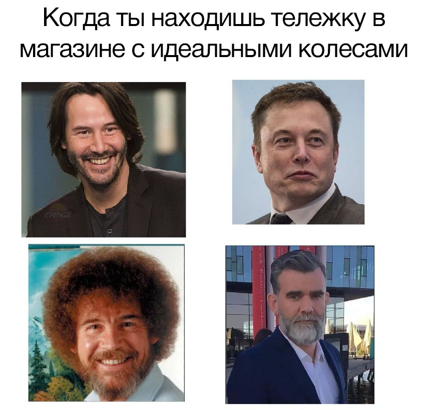 Мем про колеса у тележки в магазине