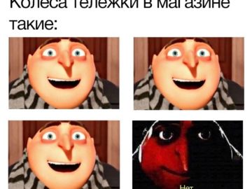 Мем про колеса у тележки в магазине