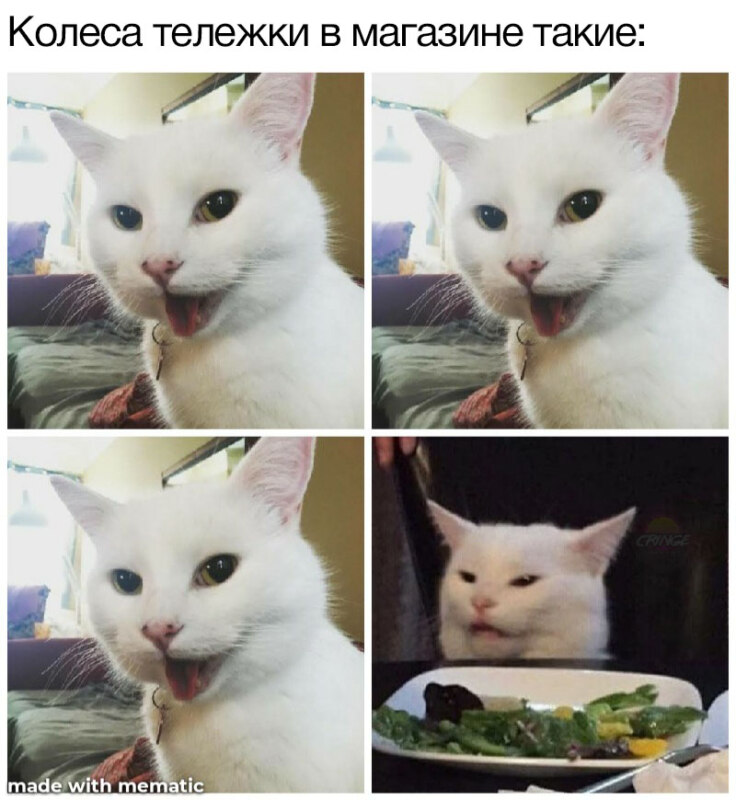 Мем про колеса у тележки в магазине