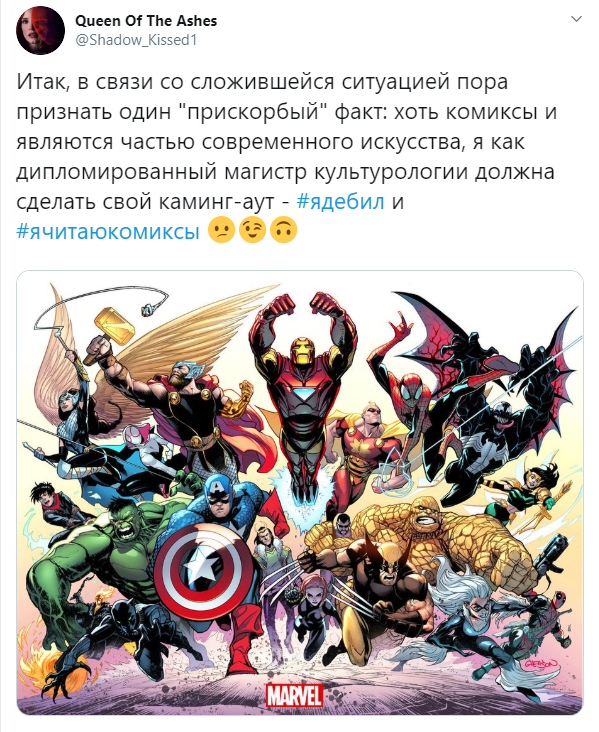 #ядебил #ячитаюкомиксы Мединский про комиксы #ядебил #ячитаюкомиксы Мединский про комиксы