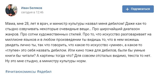 #ядебил #ячитаюкомиксы Мединский про комиксы #ядебил #ячитаюкомиксы Мединский про комиксы