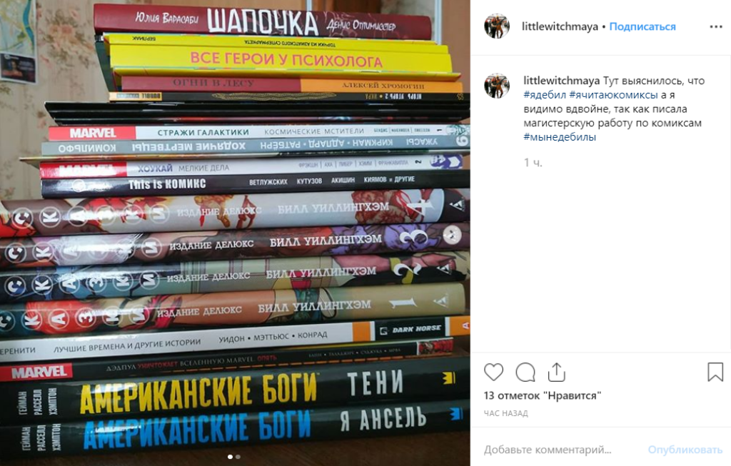 #ядебил #ячитаюкомиксы Мединский про комиксы #ядебил #ячитаюкомиксы Мединский про комиксы