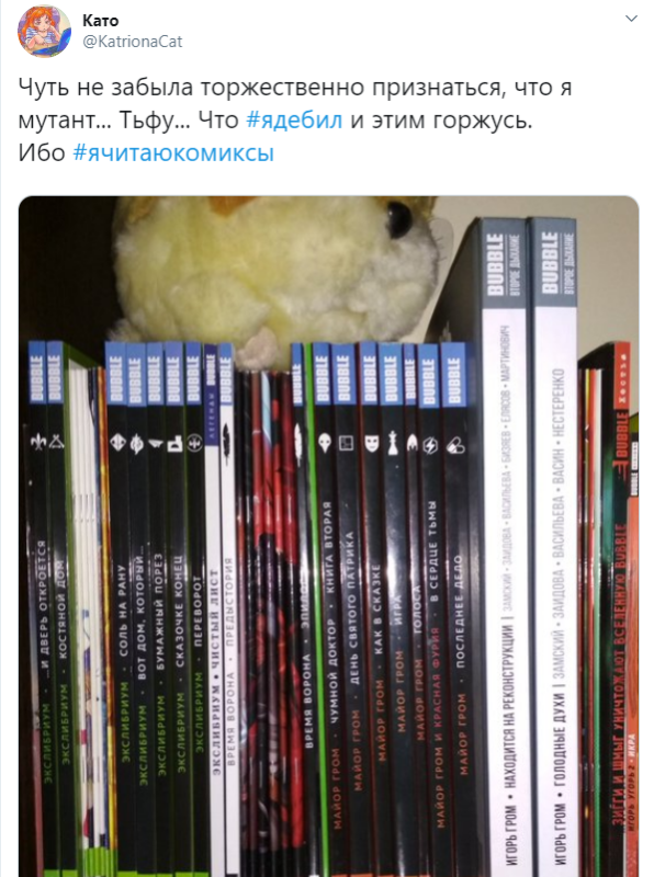 #ядебил #ячитаюкомиксы Мединский про комиксы #ядебил #ячитаюкомиксы Мединский про комиксы
