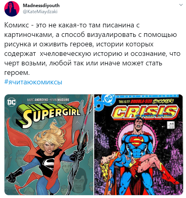 #ядебил #ячитаюкомиксы Мединский про комиксы #ядебил #ячитаюкомиксы Мединский про комиксы