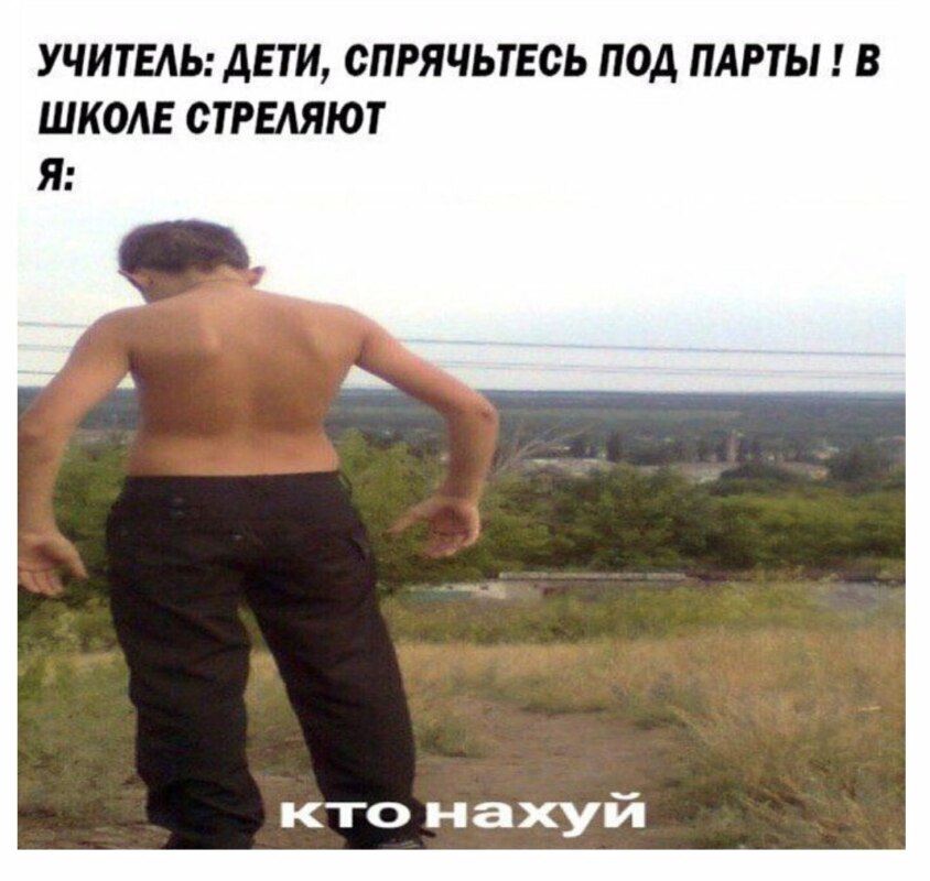 Мем кто нахуй Мем кто нахуй