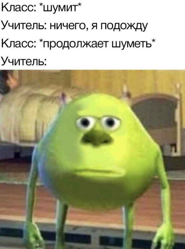 Майк Вазовски с лицом Салли мем