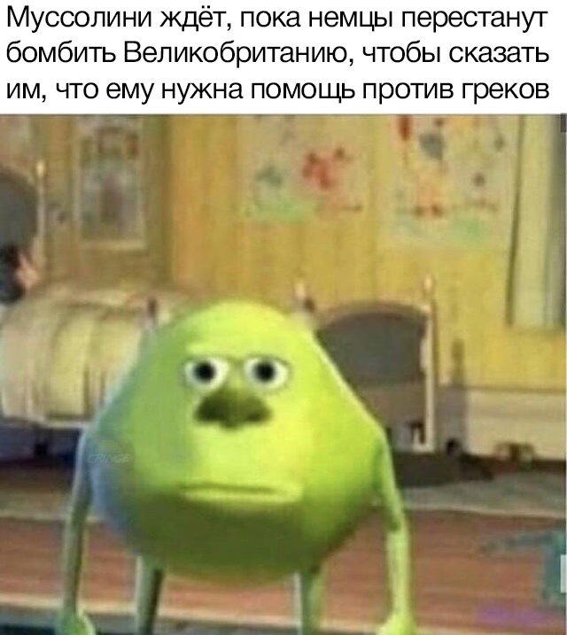 Майк Вазовски с лицом Салли мем