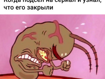 Злой Планктон