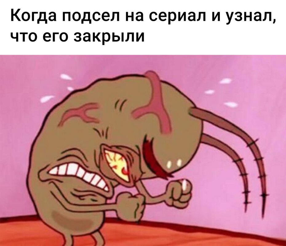 Злой Планктон