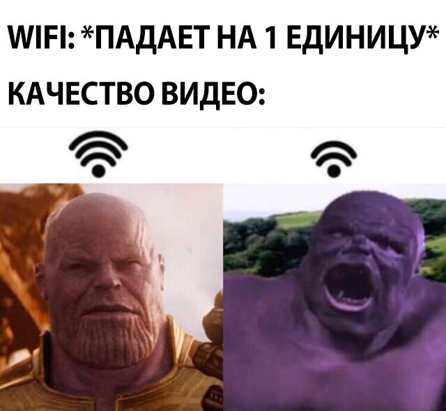 Wi-fi падает на одну единицу Wi-fi падает на одну единицу