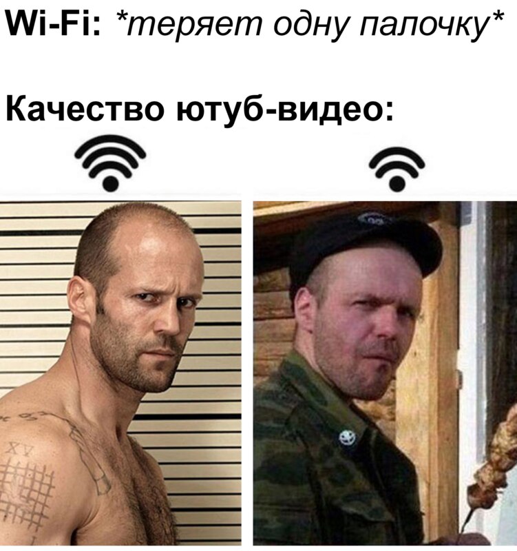 Wi-fi теряет одну палочку Wi-fi теряет одну палочку