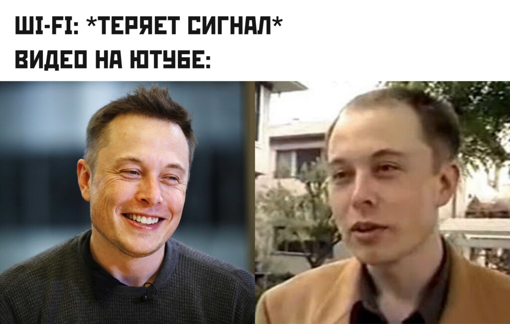Wi-fi теряет сигнал мем Wi-fi теряет сигнал мем