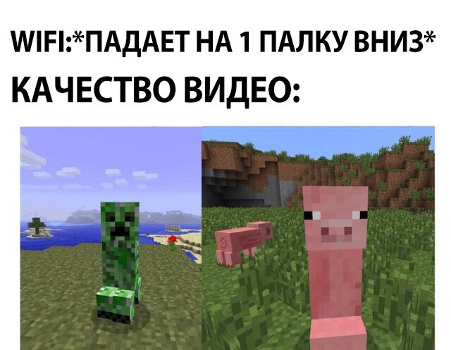 Wi-fi теряет сигнал мем Wi-fi теряет сигнал мем