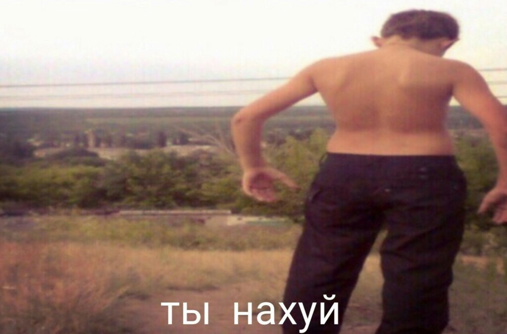 Кто нахуй мем Кто нахуй мем