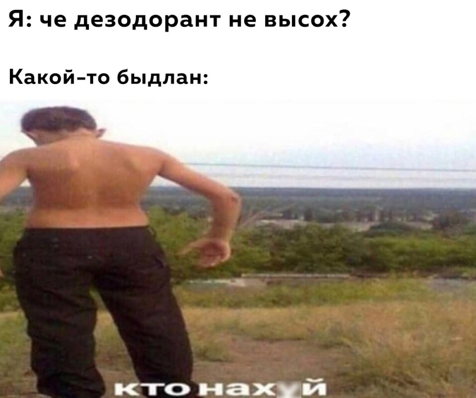 Кто нахуй мем Кто нахуй мем