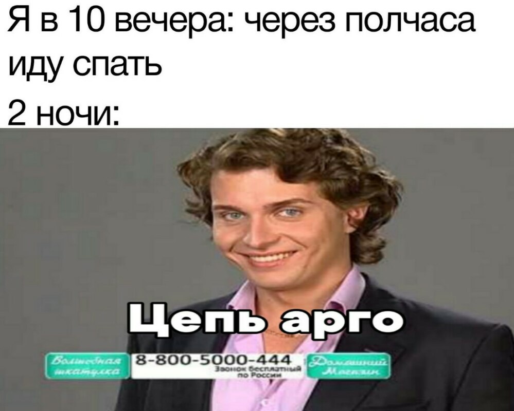 Мужская цепь арго мем Мужская цепь арго мем