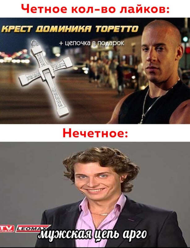 Мужская цепь арго мем Мужская цепь арго мем