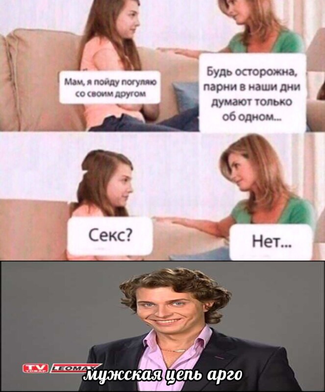 Мужская цепь арго мем Мужская цепь арго мем