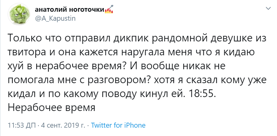 Никсель Пиксель Только что позвонила психиаторке мем Никсель Пиксель Только что позвонила психиаторке мем