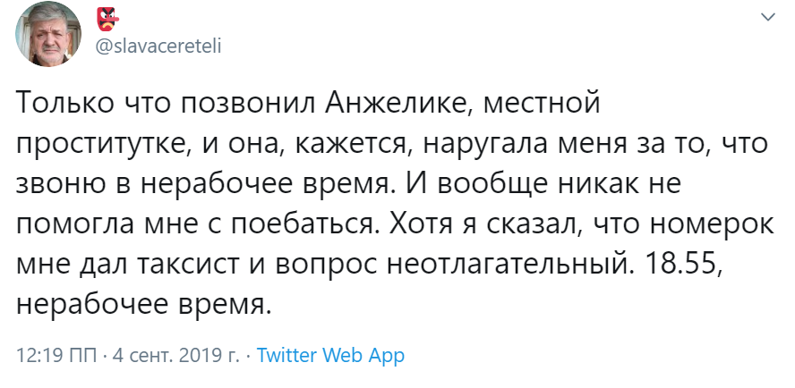 Никсель Пиксель Только что позвонила психиаторке мем Никсель Пиксель Только что позвонила психиаторке мем