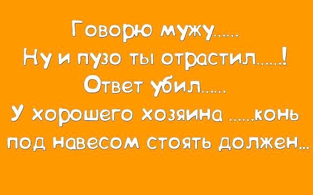 говорю мужу ответ убил мем говорю мужу ответ убил мем